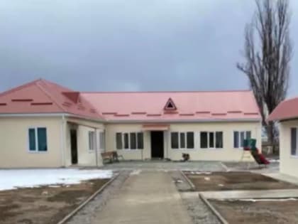 Более 12 млн рублей выделили на капремонт детсада в Дахадаевском районе