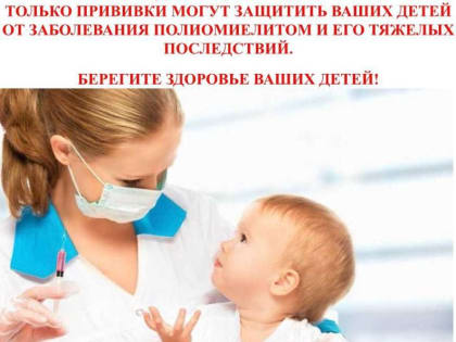 ЧТО ТАКОЕ ПОЛИОМИЕЛИТ?