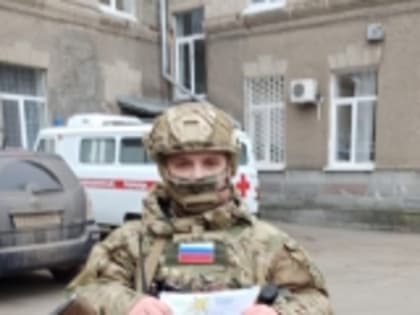 Письмо девятилетнего Магомеда Адусова из Гумбета дошло до зоны СВО