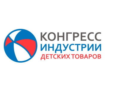 Дагестанцы приглашаются на конгресс индустрии детских товаров