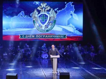 Сергей Меликов поздравил дагестанских пограничников с профессиональным праздником