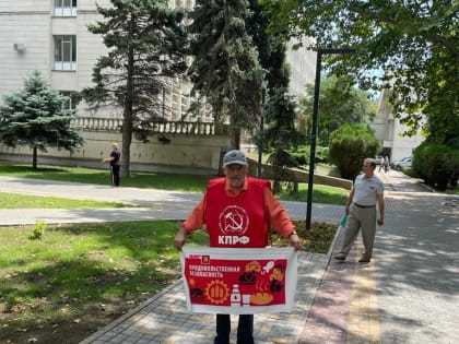 Советский районный Комитет КПРФ г. Махачкала провел одиночный пикет.