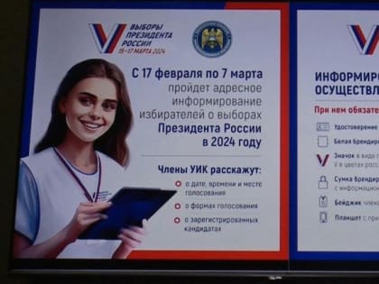 Поквартирные (подомовые) обходы членов участковых избирательных комиссий муниципального района «Унцукульский район» (в рамках проекта ИнформУИК)