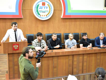 Встреча с именитыми спортсменами прошла в Даггостехуниверситете