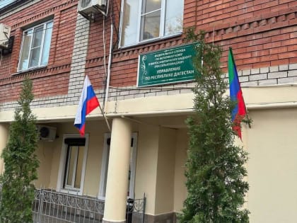 В Дагестане провели 70 профвизитов в области земельного надзора и надзора за безопасным обращением пестицидов и агрохимикатов