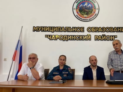 Представители учебно-методического центра по гражданской обороне и чрезвычайным ситуациям города Махачкалы посетили Чародинский район