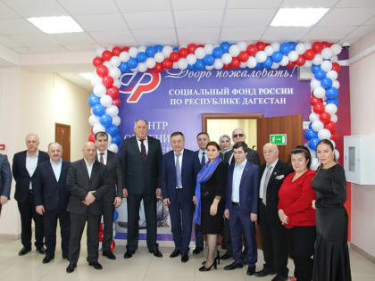 ОСФР по Республике Дагестан открыло первый Центр общения старшего поколения