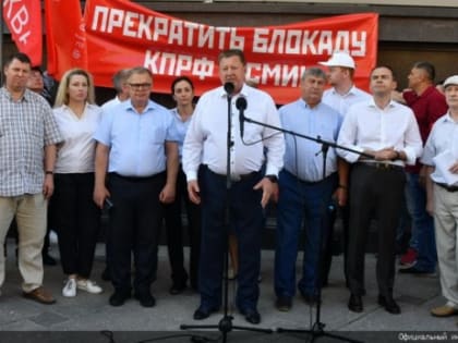 Требуем равного доступа к СМИ!