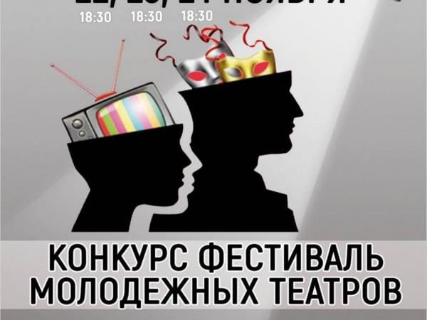 Фестиваль молодежных театров состоится в Дагестане