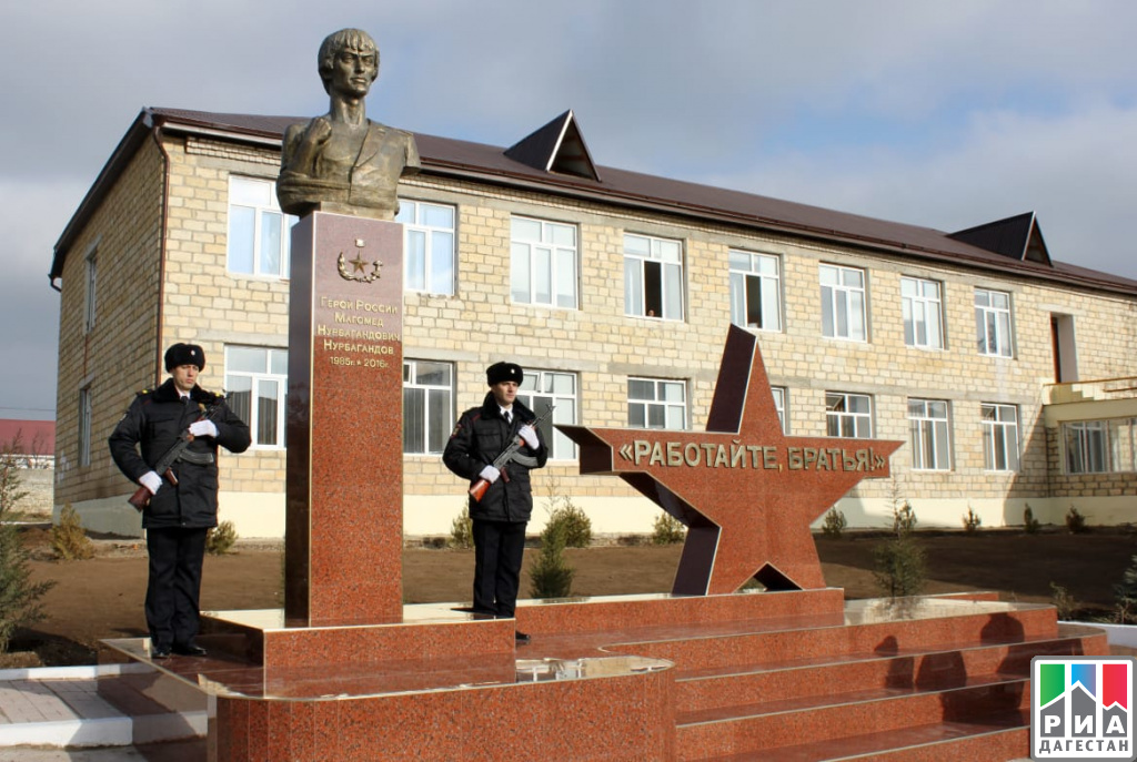 Ул братьев нурбагандовых. Сергокала памятник Нурбагандову. Сергокала памятник героям.