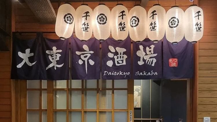 Instagram/daitokyosakaba