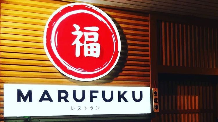Instagram/marufukuresto