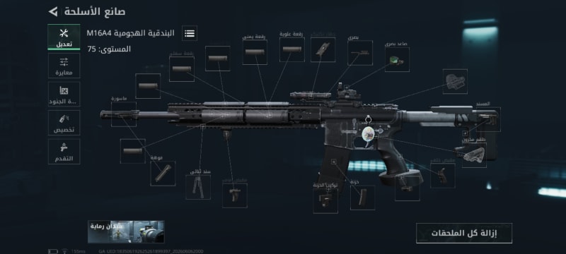 Build screenshot