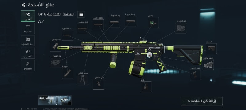 Build screenshot