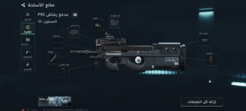 Build screenshot