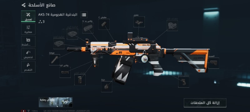 Build screenshot