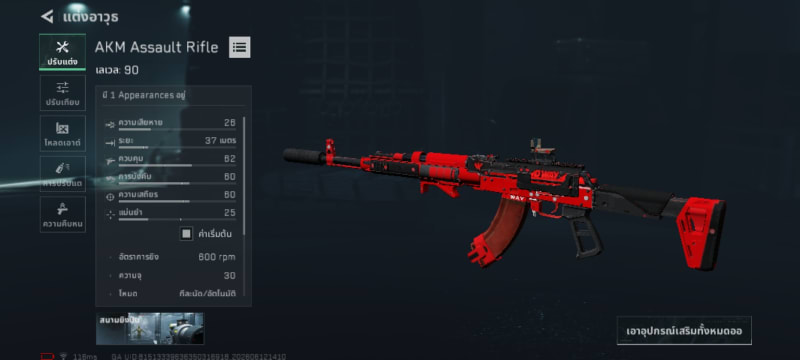 Build screenshot