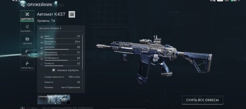 Build screenshot