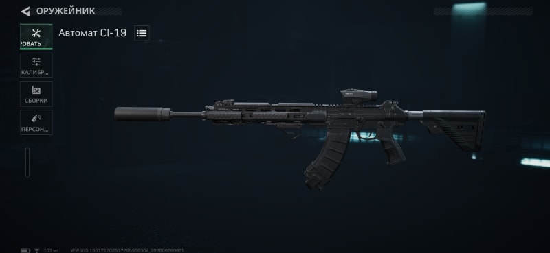 Build screenshot
