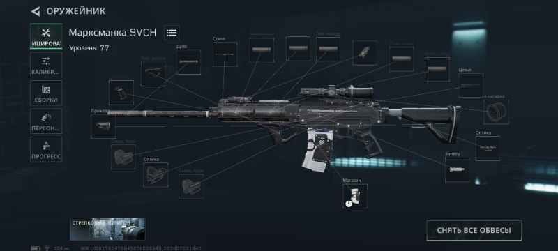 Build screenshot