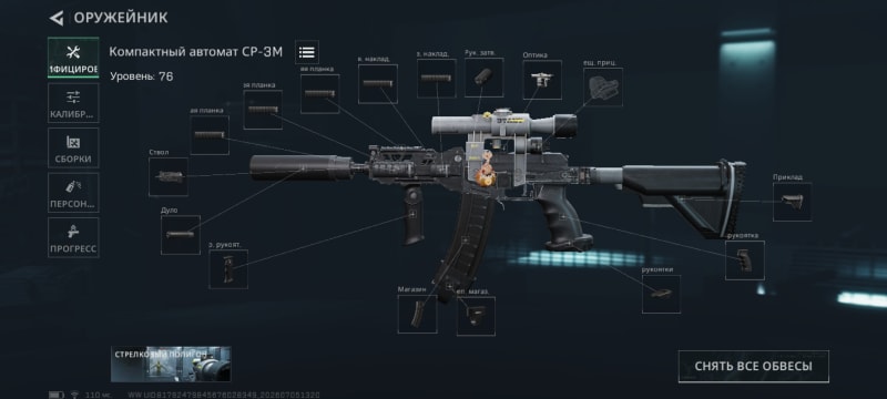 Build screenshot