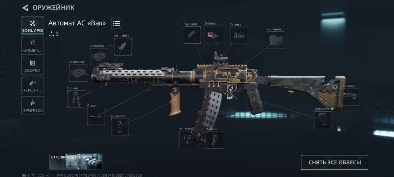Build screenshot