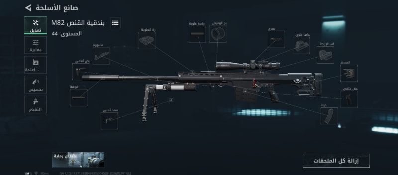 Build screenshot