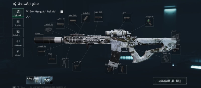 Build screenshot