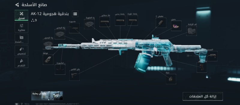 Build screenshot
