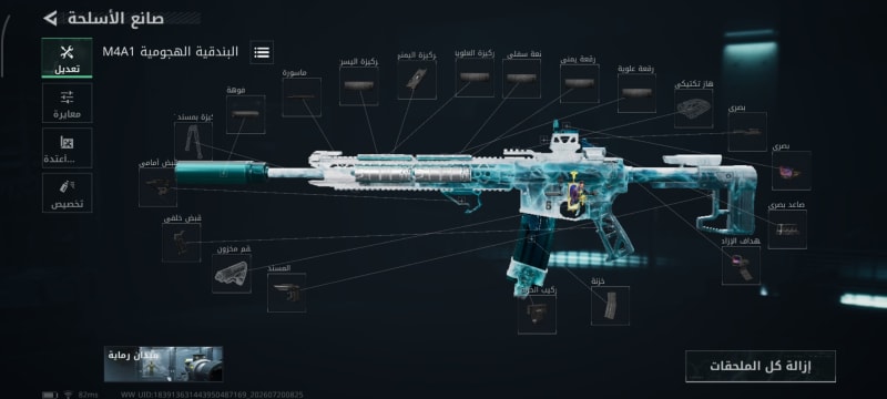 Build screenshot