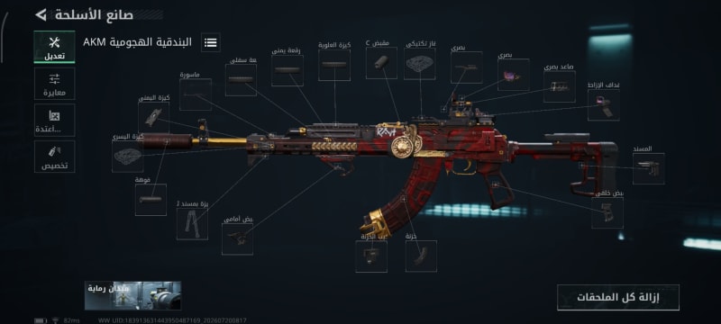 Build screenshot