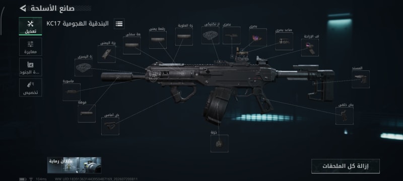 Build screenshot