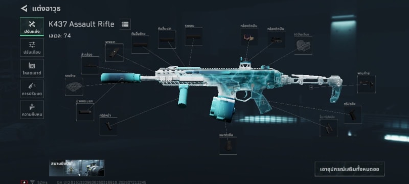Build screenshot