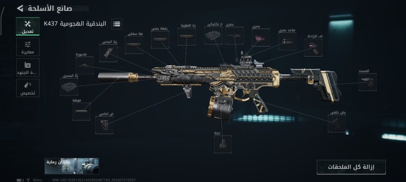 Build screenshot
