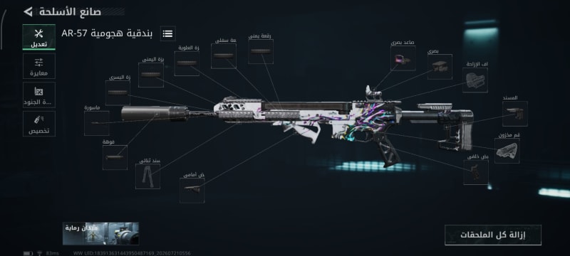 Build screenshot
