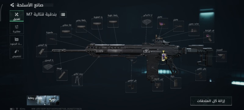 Build screenshot