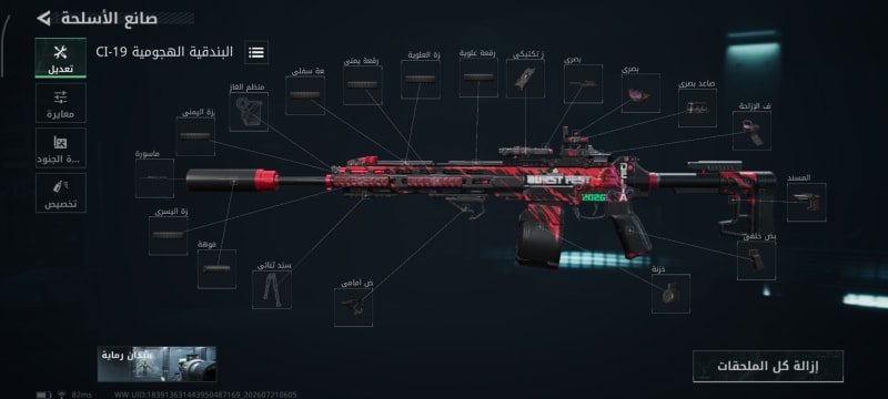 Build screenshot