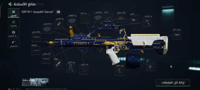 Build screenshot