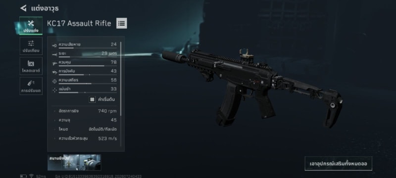 Build screenshot