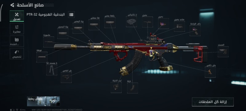 Build screenshot