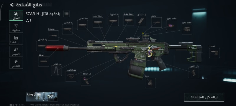 Build screenshot