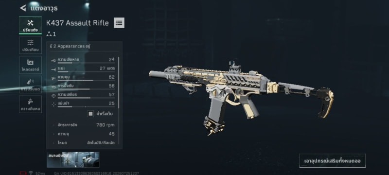 Build screenshot