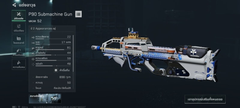 Build screenshot