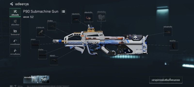 Build screenshot