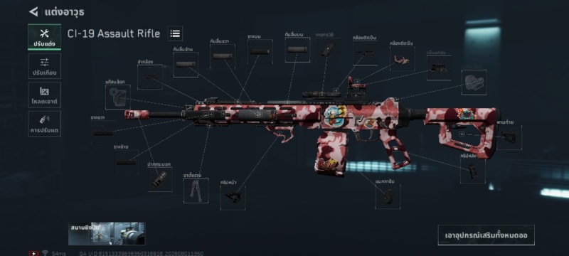 Build screenshot