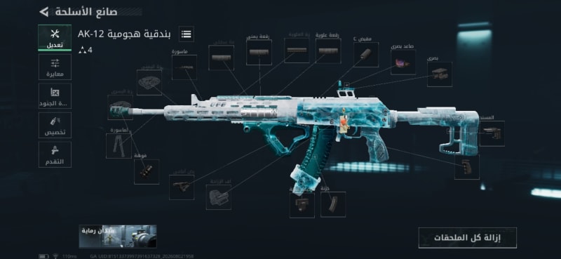 Build screenshot