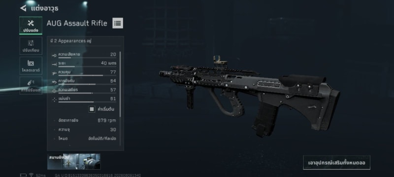 Build screenshot
