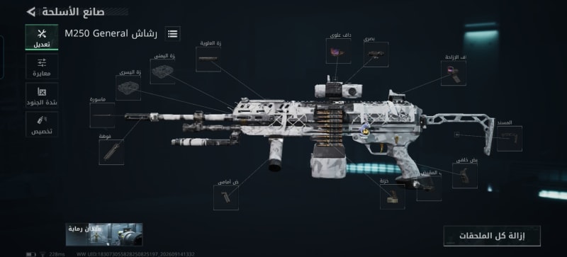 Build screenshot