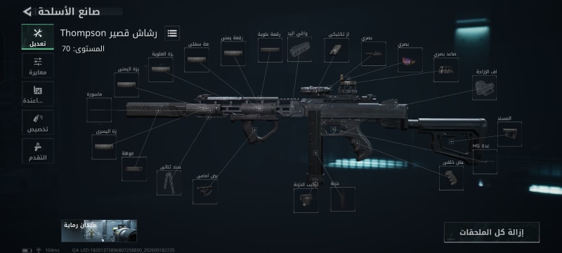 Build screenshot
