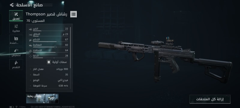 Build screenshot